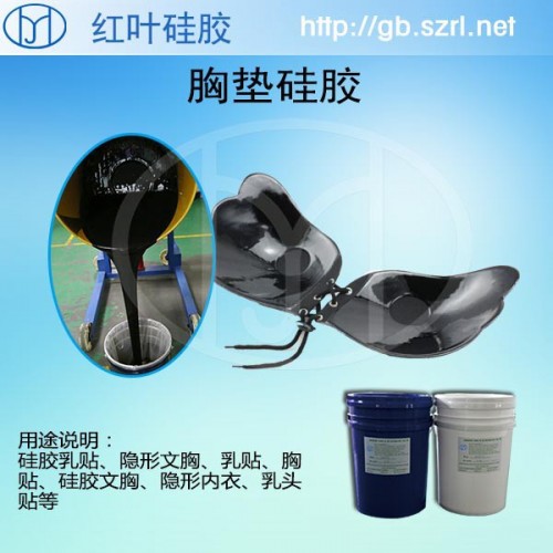 红叶HY 内衣专用硅胶图1
