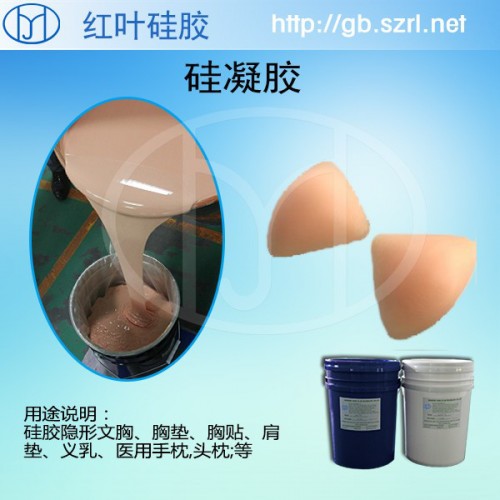 红叶HY 内衣专用硅胶图4