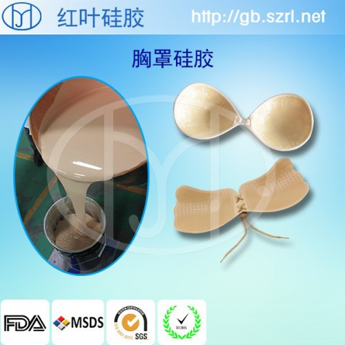 胸罩，胸垫液体硅胶，环保内衣硅胶图3