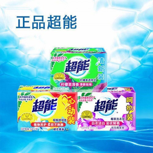 超能透明皂批发226克*2块肥皂去污去渍内衣睡衣除异味肥皂厂家货源图2
