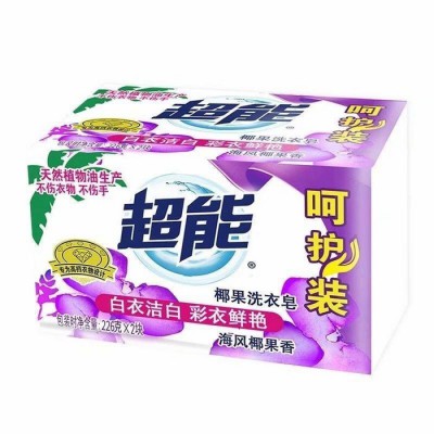 超能透明皂批发226克*2块肥皂去污去渍内衣睡衣除异味肥皂厂家货源
