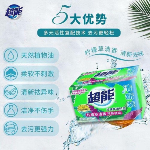 超能透明皂批发226克*2块肥皂去污去渍内衣睡衣除异味肥皂厂家货源图6