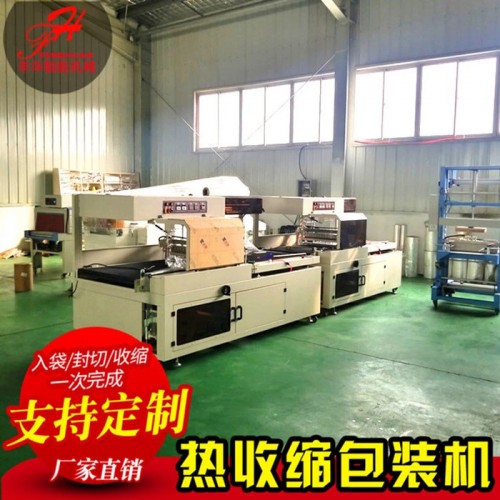 【丰华】 面膜包装机 内衣包装机 海棉拖把头包装机 切菜板收缩膜机**图2