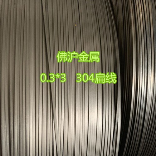 供应304 201 316不锈钢扁钢丝 内衣扁线 0.7*2.2mm 0.8*3.0mm 不锈钢内衣钢 不锈钢扁线图6