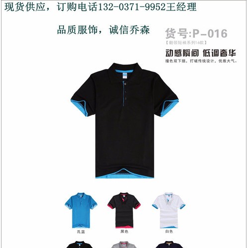 短袖纯棉广告衫定制logo男女夏季工作服t恤印字diy翻领文化衫定做图1
