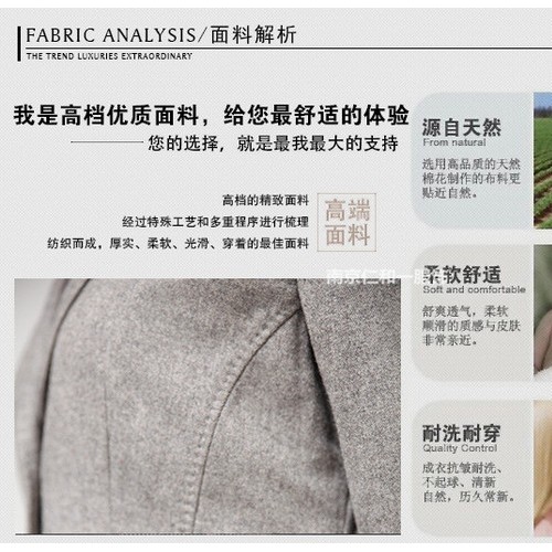 南京仁和一服饰 南京商务西装定做图3