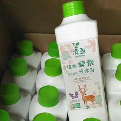 小方瓶洗衣液1公斤20瓶内衣酵素洗衣液劳保福利加工定做可供超市  洗衣液好用 奥妙洗衣液好用