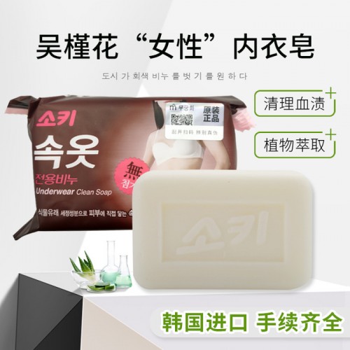 除菌去异味女性内衣皂150g清洁去污去渍洗衣皂厂家肥皂批发图1
