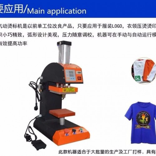单工位烫标机 T恤烫码机 服装压码机 烫标机 烫唛机图3