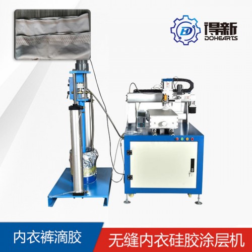 得新DH-CM02 内衣硅胶防滑滴胶机 无缝文胸硅胶涂层机 双组份硅胶涂层胶 裤腰滴胶 裤头防滑涂胶机图3