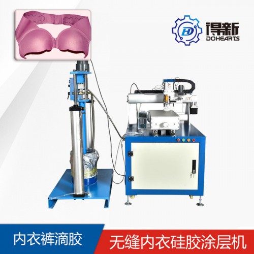 得新DH-CM02 内衣硅胶防滑滴胶机 无缝文胸硅胶涂层机 双组份硅胶涂层胶 裤腰滴胶 裤头防滑涂胶机