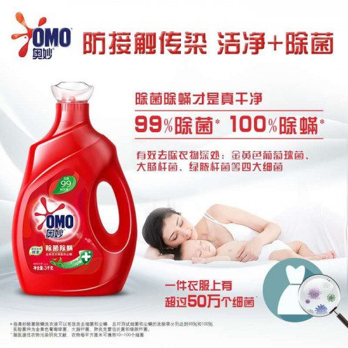 洗衣液 全自动净蓝内衣裤清洁厂家图2