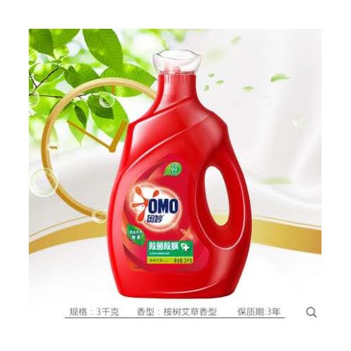 洗衣液 全自动净蓝内衣裤清洁厂家图3