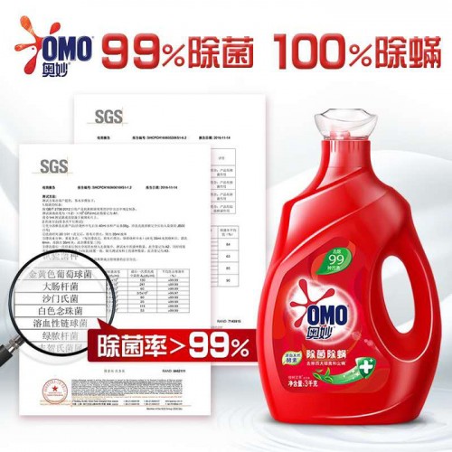 洗衣液 全自动净蓝内衣裤清洁厂家图5