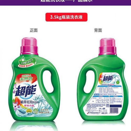 超能洗衣液 全自动净蓝内衣裤清洁厂家图8