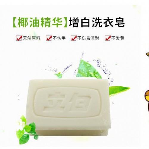 立白透明皂洗衣皂批发232克36块批发内衣肥皂多功能皂一件代发图3