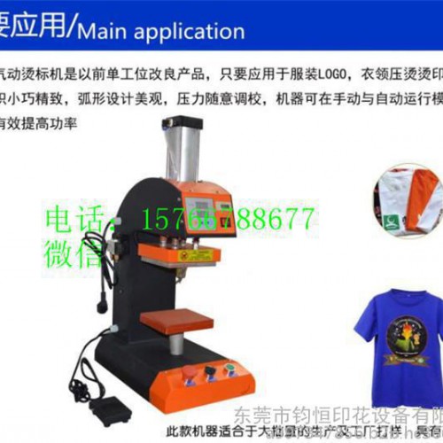 23*30抽拉单工位小型气动烫标机 内衣内裤商标压烫机 厂家图3