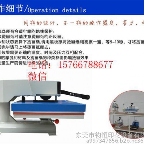 **】数码印花T恤/厂服单工位摇头烫画机图7