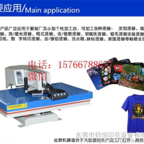 **】数码印花T恤/厂服单工位摇头烫画机图2