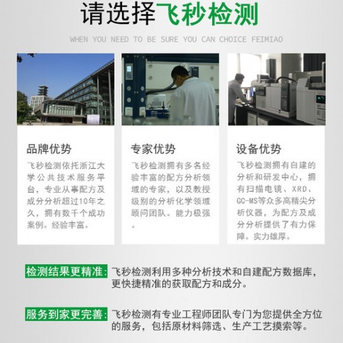 温州内衣成型胶水配方分析图2