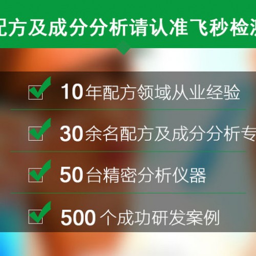 温州内衣成型胶水配方分析图3