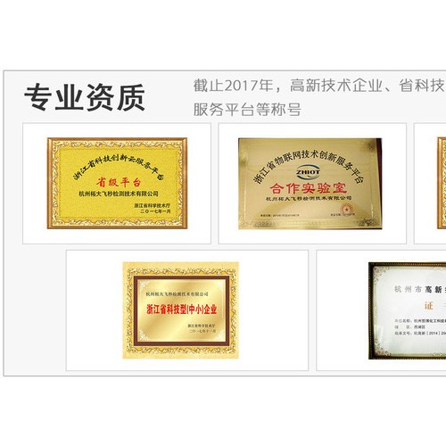 温州内衣成型胶水配方分析图4