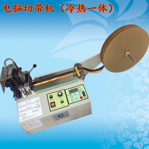 CXY-100L内衣肩带裁切机 礼品包装织带切断机 锁边带裁带机 螺纹带裁剪机**图5