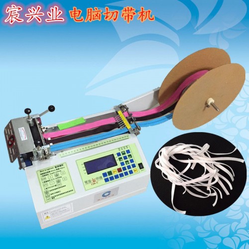 CXY-100L内衣肩带裁切机 礼品包装织带切断机 锁边带裁带机 螺纹带裁剪机**图2