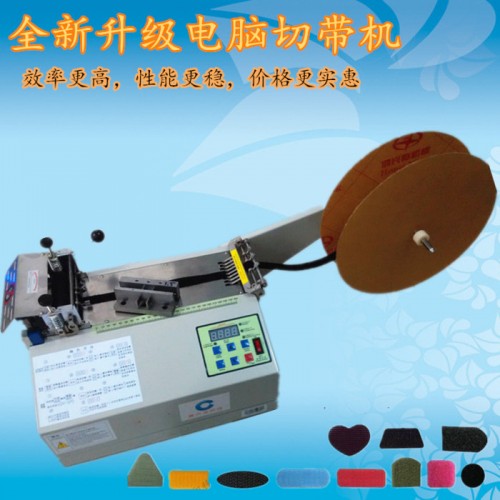 CXY-100L内衣肩带裁切机 礼品包装织带切断机 锁边带裁带机 螺纹带裁剪机**图4