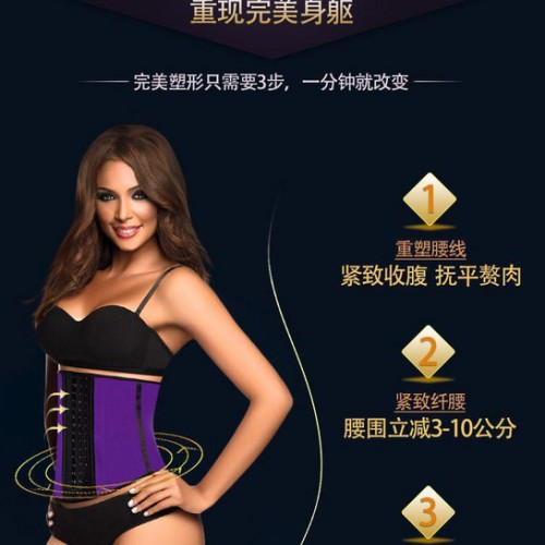 橡胶塑身衣 双肩带橡胶塑身衣 宫廷束身衣 调整型塑身内衣 批发图1