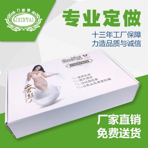 精美文胸内衣包装盒 快递打包服饰内衣飞机盒可定制