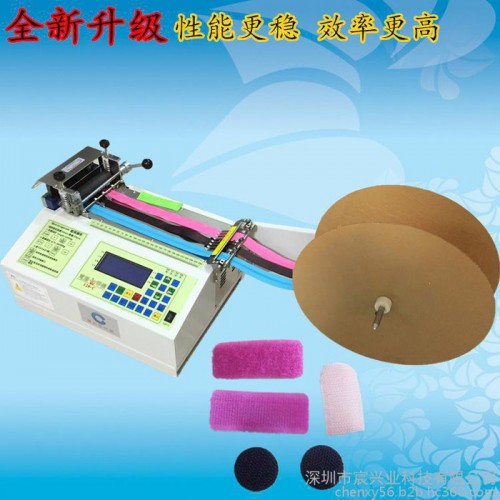 宸兴业CXY-100L  内衣胶骨带切割机，印花织带切断机，印花织带切断机图4