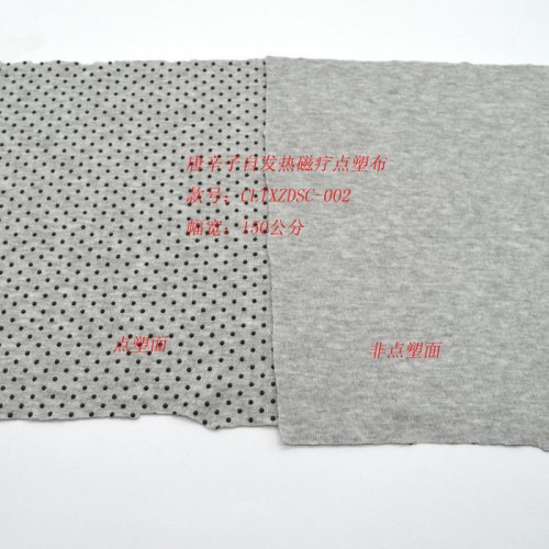 触屏牌唐辛子自发热布，负离子按摩点棉布，托玛琳远红外按摩点针织棉布，发热内衣，发热按摩鞋垫等服饰用布，自发热面料图4
