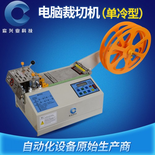宸兴业CXY-120L内衣带电脑切带机 魔术贴粘扣带切带机厂家现货 生产内衣带切带机 尼龙纤维带裁切机图2