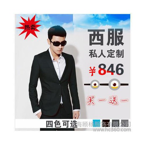 供应GooYo羊毛**商务风韩版休闲西装套装图1