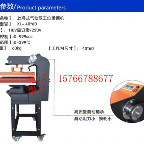 品牌烫画机 双工位气动烫画机 服装烫印机 T恤热转印机40*60图1