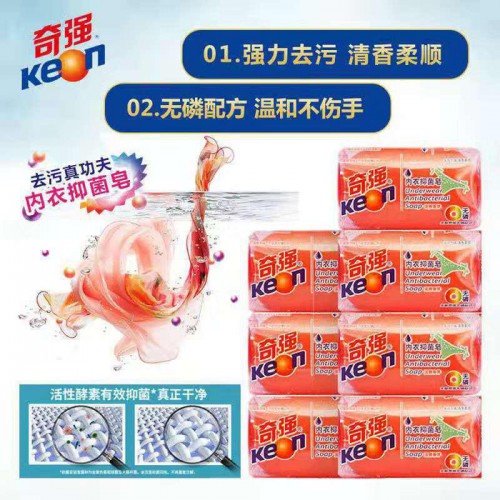 奇强内衣皂批发除菌抑菌除异味透明皂肥皂劳保福利厂家加工定做一件代发图5