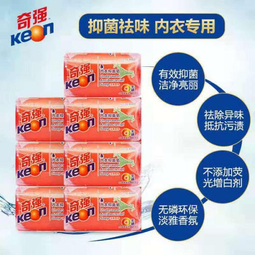 奇强内衣皂批发除菌抑菌除异味透明皂肥皂劳保福利厂家加工定做一件代发图2