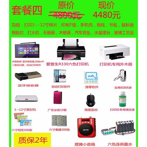 摆摊手机照片打印机摆地摊印衣服手机壳杯子T恤印花热转印机器 摆摊印花机图4