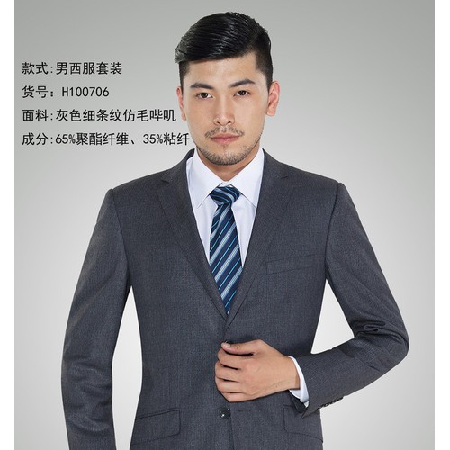 上海西装定做各种商务西装定做量身定做图2
