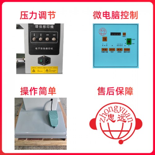 忠慈远ZYFA-4CL 口罩移印机 内衣标签尺码移印机图4