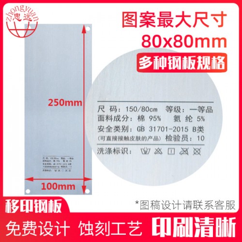 忠慈远ZYFA-4CL 口罩移印机 内衣标签尺码移印机图3