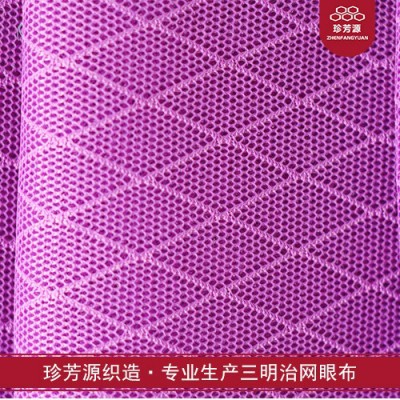 【珍芳源织造】经编锦纶超薄网眼布 超细弹力莱卡六角网布 健身塑身衣内衣面料