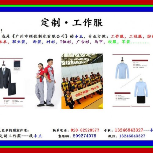 职业装，职业装定制，衬衫，衬衫定制，订做工作服，量身定做，量身定制，西装，西装量身定制，工作服定制，亿诚工作服图8