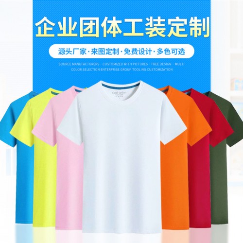 定制翻领polo衫企业广告文化衫工作服T恤空白衫印字个性班服定制印图片
