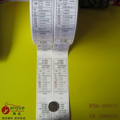 杭州洗水标工厂 文胸洗水唛订做 内衣洗唛加工找颜悦洗唛 环保材料图1