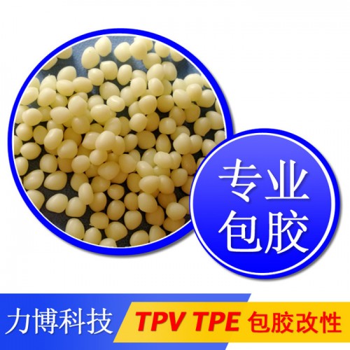 TPV保暖内衣胶粘剂图3