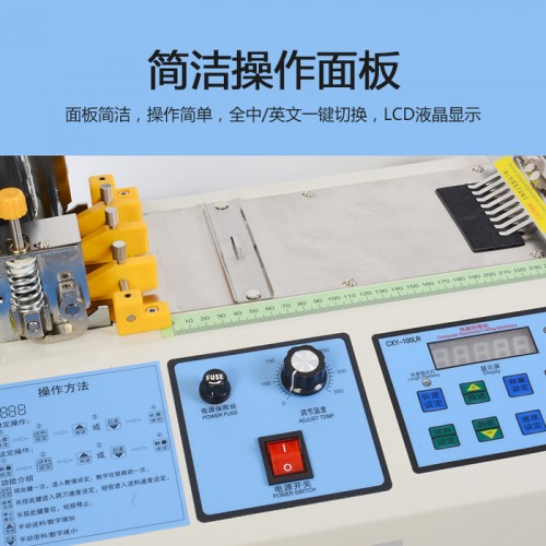 宸兴业CXY-100R 松紧带裁切机  松紧带裁切机  织带裁切机  缎带切断机  内衣吊带剪切机 服装吊带裁切机图1