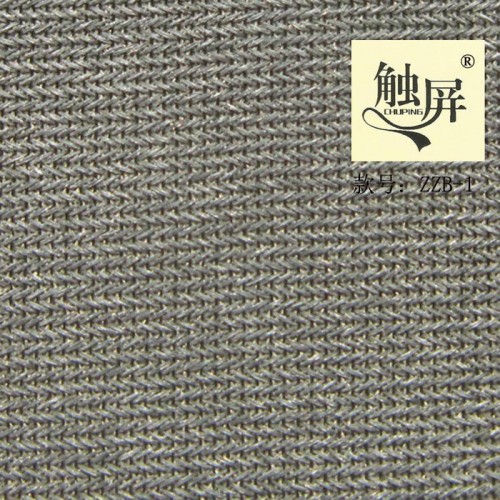 触屏导电布，银纤维触屏布，平纹弹力针织触屏面料布，防辐射面料，银纤维布，抗菌面料布，孕妇防辐射内衣布，手机信号屏蔽布图3