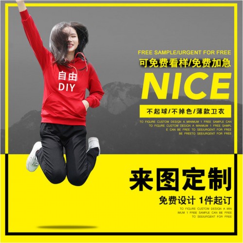 秋冬卫衣定制 纯色广告衫印logo 情侣运动卫衣低价批发 公司班服团体服来图定制 运动男女卫衣免费设计 专版卫衣定制图2